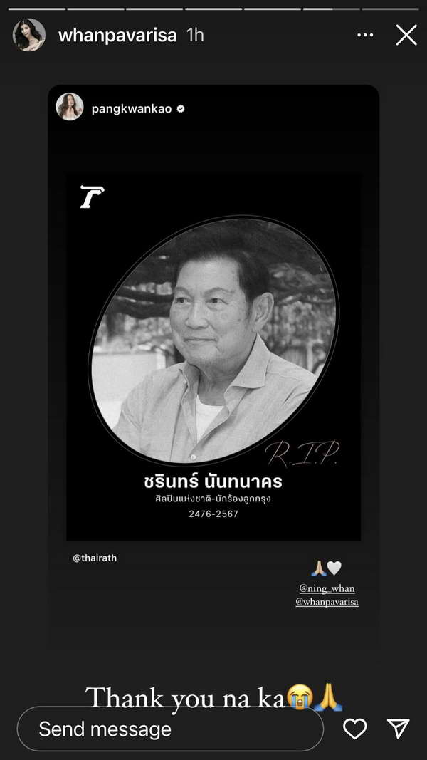 แหวนแหวน ปวริศา สุดเศร้า! โพสต์อาลัยคุณตา ชรินทร์ นันทนาคร เสียชีวิต แหวนแหวน ปวริศา สุดเศร้า! โพสต์อาลัยคุณตา ชรินทร์ นันทนาคร เสียชีวิต