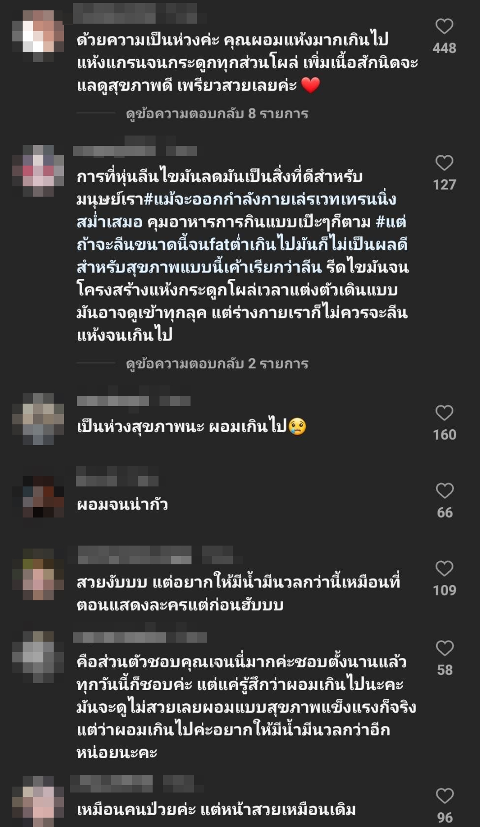 ชาวเน็ตแห่ห่วงสุขภาพ “เจนี่” ผอมหนักจนเห็นกระดูกทุกส่วน ชาวเน็ตแห่ห่วงสุขภาพ “เจนี่” ผอมหนักจนเห็นกระดูกทุกส่วน