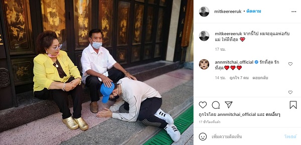 “มิตร มิตรชัย” พ้นเรือนจำแล้ว โพสต์รูปกราบเท้าพ่อ-แม่ เตรียมบวช (มีคลิป)