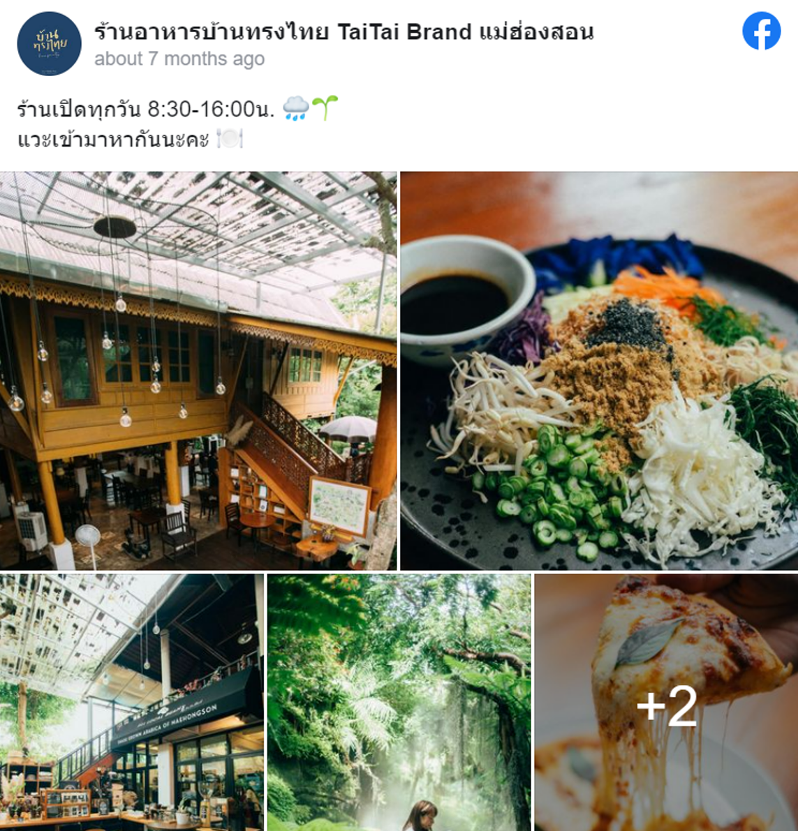 5 ร้านอาหารแม่ฮ่องสอน รสชาติอร่อยต้องลอง บรรยากาศดี วิวสวย! 5 ร้านอาหารแม่ฮ่องสอน รสชาติอร่อยต้องลอง บรรยากาศดี วิวสวย!