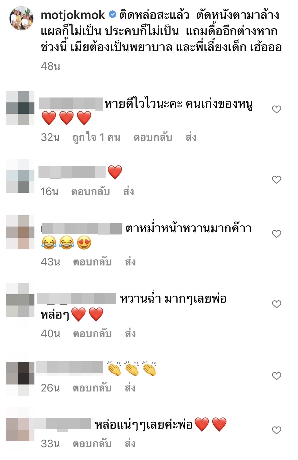 เปิดหน้าชัดๆ หม่ำ จ๊กมก หนุ่มตาหวานจนภรรยาแซว ติดหล่อซะแล้ว!!