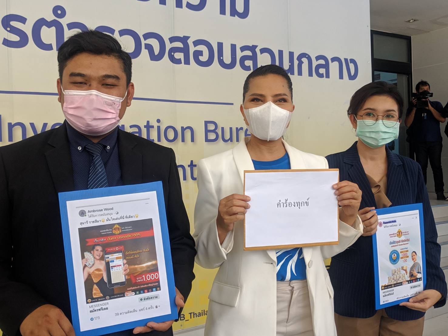 รางวัลนำจับ 200,000 บาท สุนารี เข้าแจ้งความหลังถูกนำภาพไปแอบอ้าง 