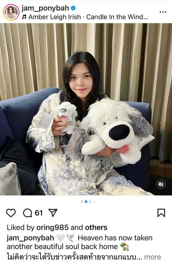 แจม เนโกะจัมพ์ โพสต์ข้อความเศร้า สูญเสียเพื่อนรักคนสนิท ต้องจากกันไกลมากๆ