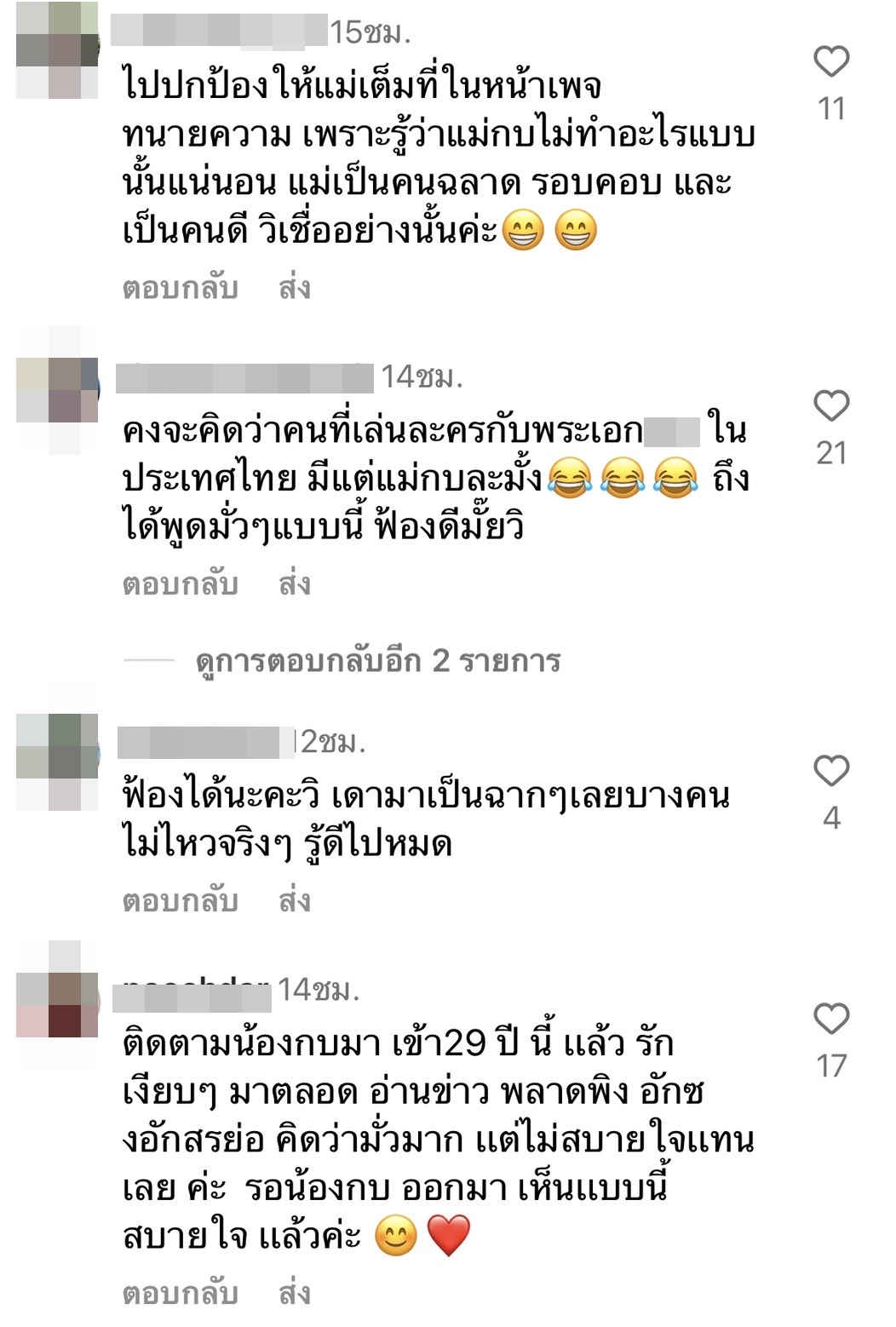 กบ สุวนันท์ โพสต์ถามแบบนี้?  ถูกคนแน่นะวิ