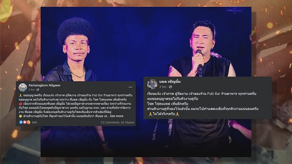 อาร์ม CEO ไทรถแห่ แฉกลับ โชค โชคมงคล หลังพาดพิงค่ายในไลฟ์ชี้แจงประเด็นดราม่า (มีคลิป)