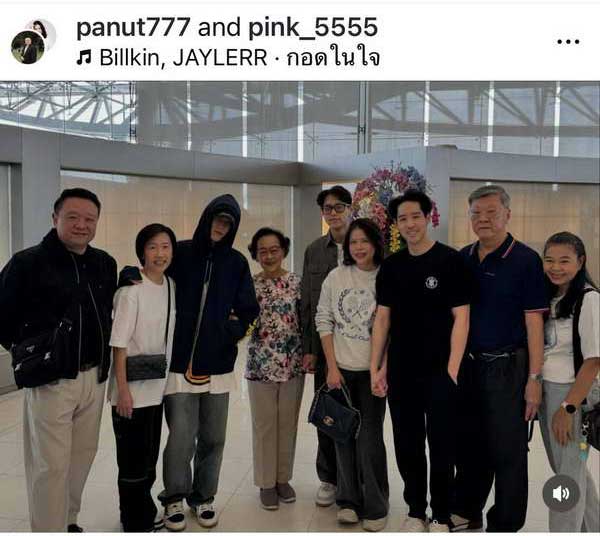 บิวกิ้น พุฒิพงศ์ บินเรียนต่อปริญญาโทอังกฤษ พีพี กฤษฎ์ ตามไปส่งถึงสนามบิน บิวกิ้น พุฒิพงศ์ บินเรียนต่อปริญญาโทอังกฤษ พีพี กฤษฎ์ ตามไปส่งถึงสนามบิน