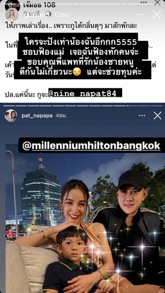หนุ่มหล่อดีกรีตำรวจน้องชาย กัสจัง จีบ แพท ณปภา ลั่นรักจริง!! ง้อ 100 รอบก็ไม่เหนื่อย