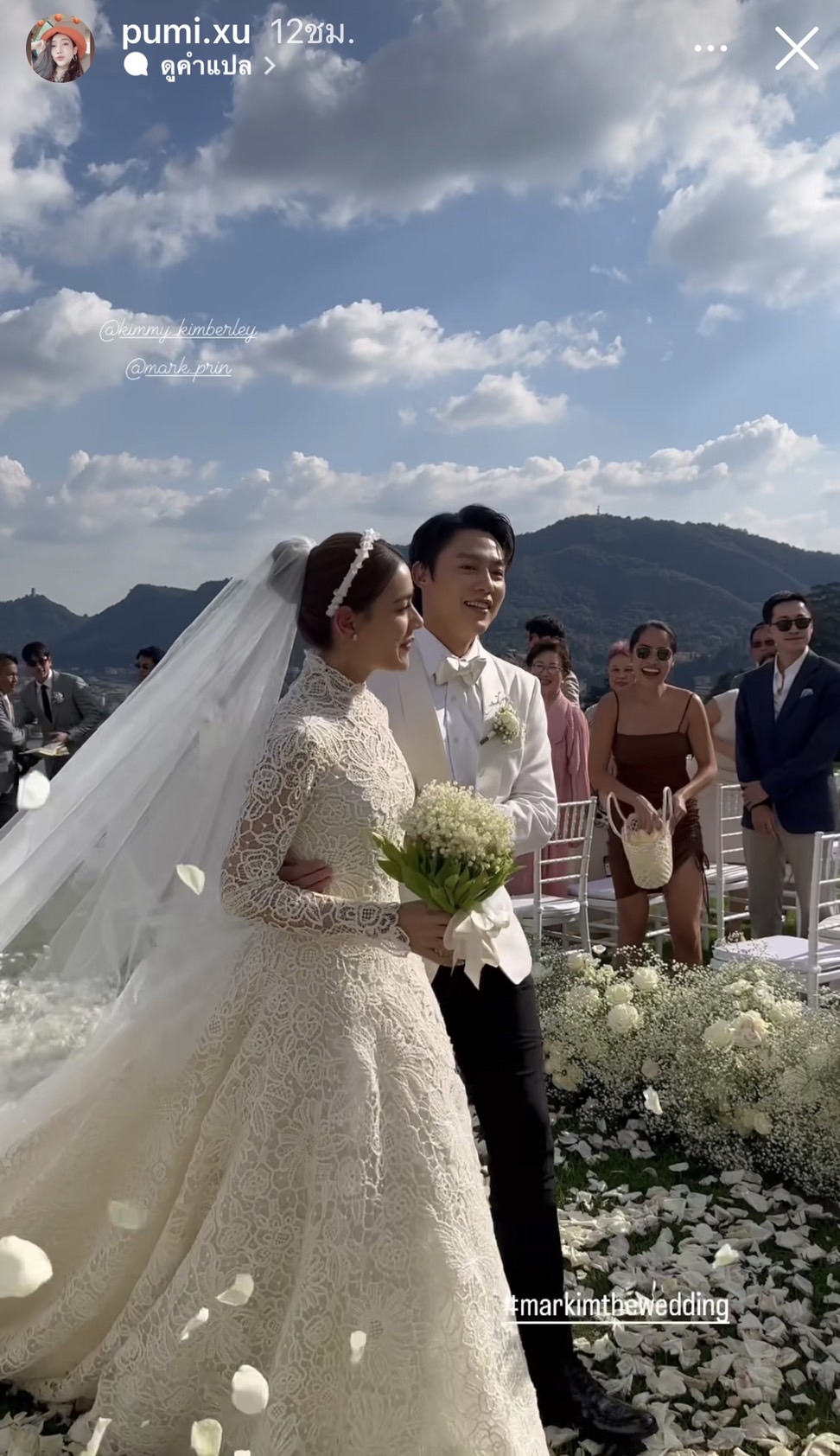 วิวาห์หวานดังฝัน “หมาก – คิม” แต่งงานที่อิตาลี