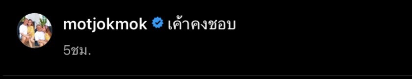 มด ภรรยา หม่ำ โพสต์คลิปงูเลื้อยขึ้นรถ ชาวเน็ตแห่ส่องเลขป้ายแดงเพียบ มด ภรรยา หม่ำ โพสต์คลิปงูเลื้อยขึ้นรถ ชาวเน็ตแห่ส่องเลขป้ายแดงเพียบ