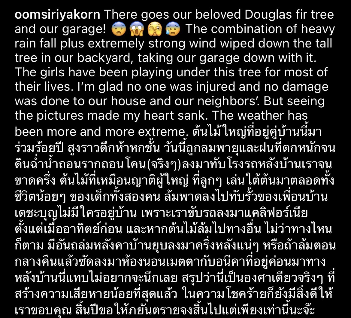 ฟาดเคราะห์ท้ายปี อุ้ม สิริยากร โดนพายุถล่มต้นไม้ทับโรงรถที่บ้านพัง! ฟาดเคราะห์ท้ายปี อุ้ม สิริยากร โดนพายุถล่มต้นไม้ทับโรงรถที่บ้านพัง!