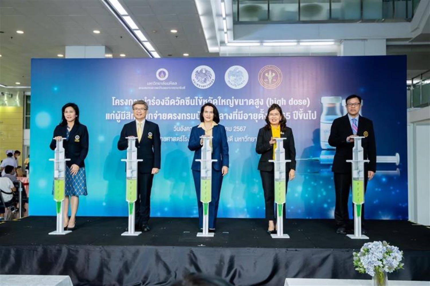 กรมบัญชีกลางยกระดับการป้องกันผู้สูงวัยด้วยวัคซีนไข้หวัดใหญ่ขนาดสูง กรมบัญชีกลางยกระดับการป้องกันผู้สูงวัยด้วยวัคซีนไข้หวัดใหญ่ขนาดสูง
