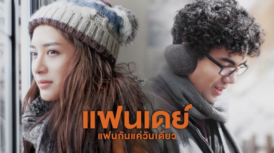 10 อันดับหนังฮิตบนทรูไอดี 10 อันดับหนังฮิตบนทรูไอดี