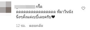 เมย์ มาริษา ตัดผมให้ลูกชาย ทำชาวเน็ตกรี๊ดลั่น!!