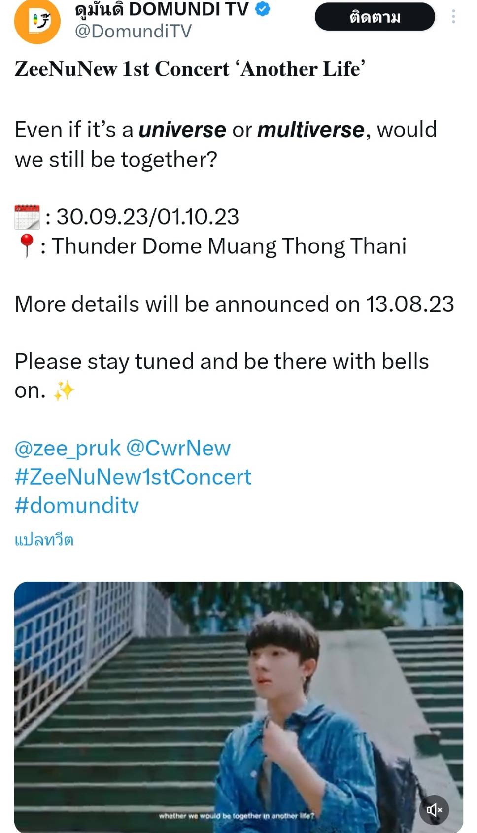 เตรียมตัวกันให้พร้อม “ซี-นุนิว” ประกาศคอนเสิร์ตคู่ครั้งแรก 2 รอบ