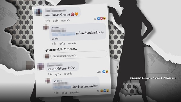 แฟนเก่า เบียร์ ภัสรนันท์ เคลื่อนไหว ตอบกลับแฟนคลับ (มีคลิป)