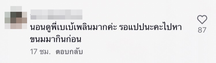 เบเบ้ ชวนชาวบลิ้งค์มาฟิตหุ่นด้วยท่าเต้นใหม่เพลง Pink Venom 