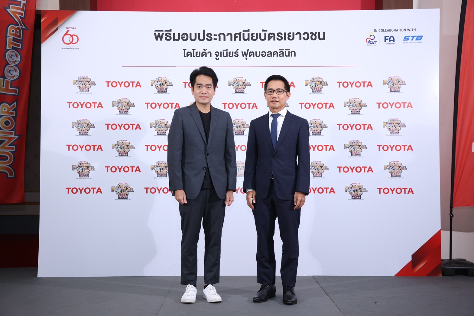 'โตโยต้า' เปิดแคมป์ Junior Football Clinic 2022 ส่ง46เยาวชนฝึกทักษะฟุตบอลชั้นสูง 'โตโยต้า' เปิดแคมป์ Junior Football Clinic 2022 ส่ง46เยาวชนฝึกทักษะฟุตบอลชั้นสูง