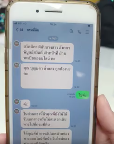 “กรมที่ดินปลอม” หลอกติดตั้งแอปดูดเงิน เปิด 3 วิธีสังเกต แบบนี้คือมิจฉาชีพ! “กรมที่ดินปลอม” หลอกติดตั้งแอปดูดเงิน เปิด 3 วิธีสังเกต แบบนี้คือมิจฉาชีพ!