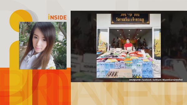 “ต่าย สายธาร” ร่วมเป็นสะพานบุญรับบริจาคสิ่งของจำเป็นช่วยน้ำท่วม  (มีคลิป)