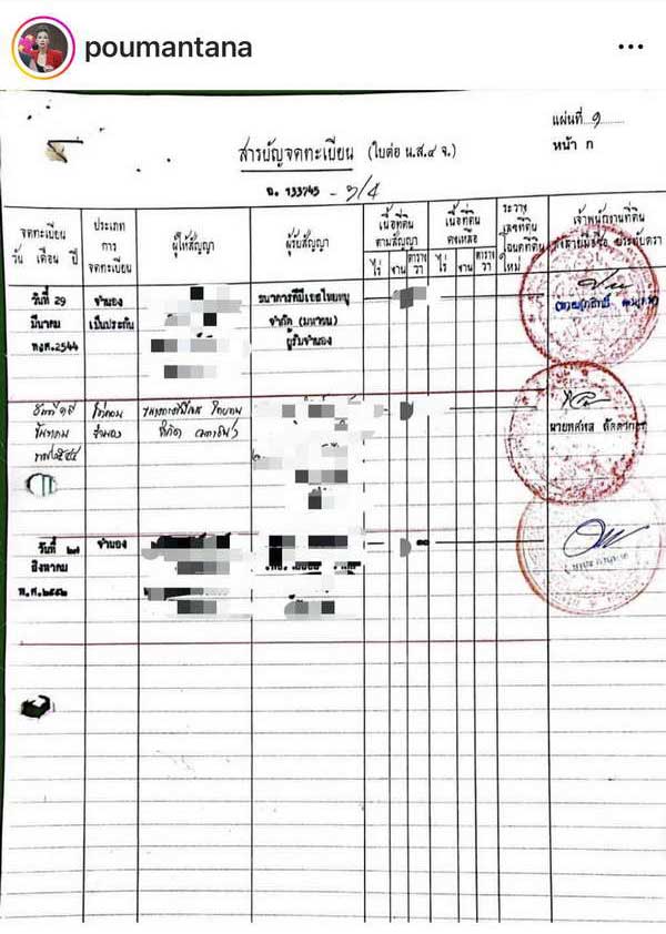 ฮือฮา! ปู มัณฑนา ขายที่ดินทำเลทองใจกลางเมือง เปิดราคาเบาๆ160ล้าน ฮือฮา! ปู มัณฑนา ขายที่ดินทำเลทองใจกลางเมือง เปิดราคาเบาๆ160ล้าน