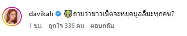ใหม่ ดาวิกา บอก อย่ายึดติดอดีต ใช้ชีวิตในแบบที่เรามีความสุข ด้านคนบันเทิงคอมเมนต์ให้กำลังใจ! 