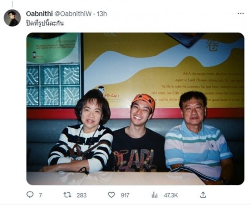 สัญญาจาก โอบนิธิ จะหาเวลาไปด้วย สัญญาจาก โอบนิธิ จะหาเวลาไปด้วย