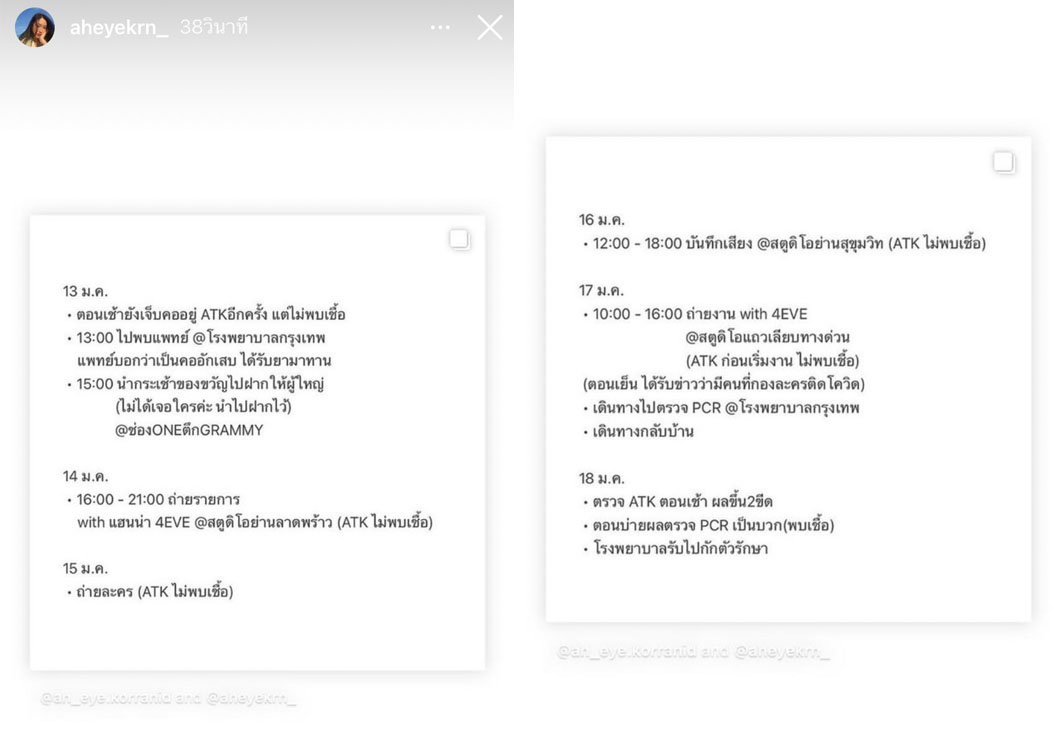 คนบันเทิง อ๊ะอาย-ตาออม 4EVE,แอนชิลี ติดโควิด-19 หนุ่ม กรรชัย กักตัว!! คนบันเทิง อ๊ะอาย-ตาออม 4EVE,แอนชิลี ติดโควิด-19 หนุ่ม กรรชัย กักตัว!!