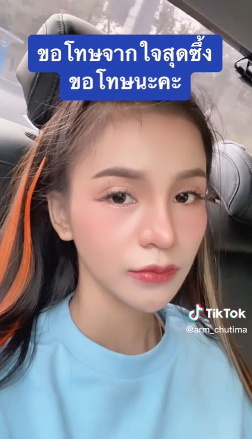  อาม ชุติมา เศร้าโพสต์ขอโทษ หลังเล่นคอนเสิร์ตที่เกาหลี ทำผีน้อยถูกจับส่งกลับบ้าน 