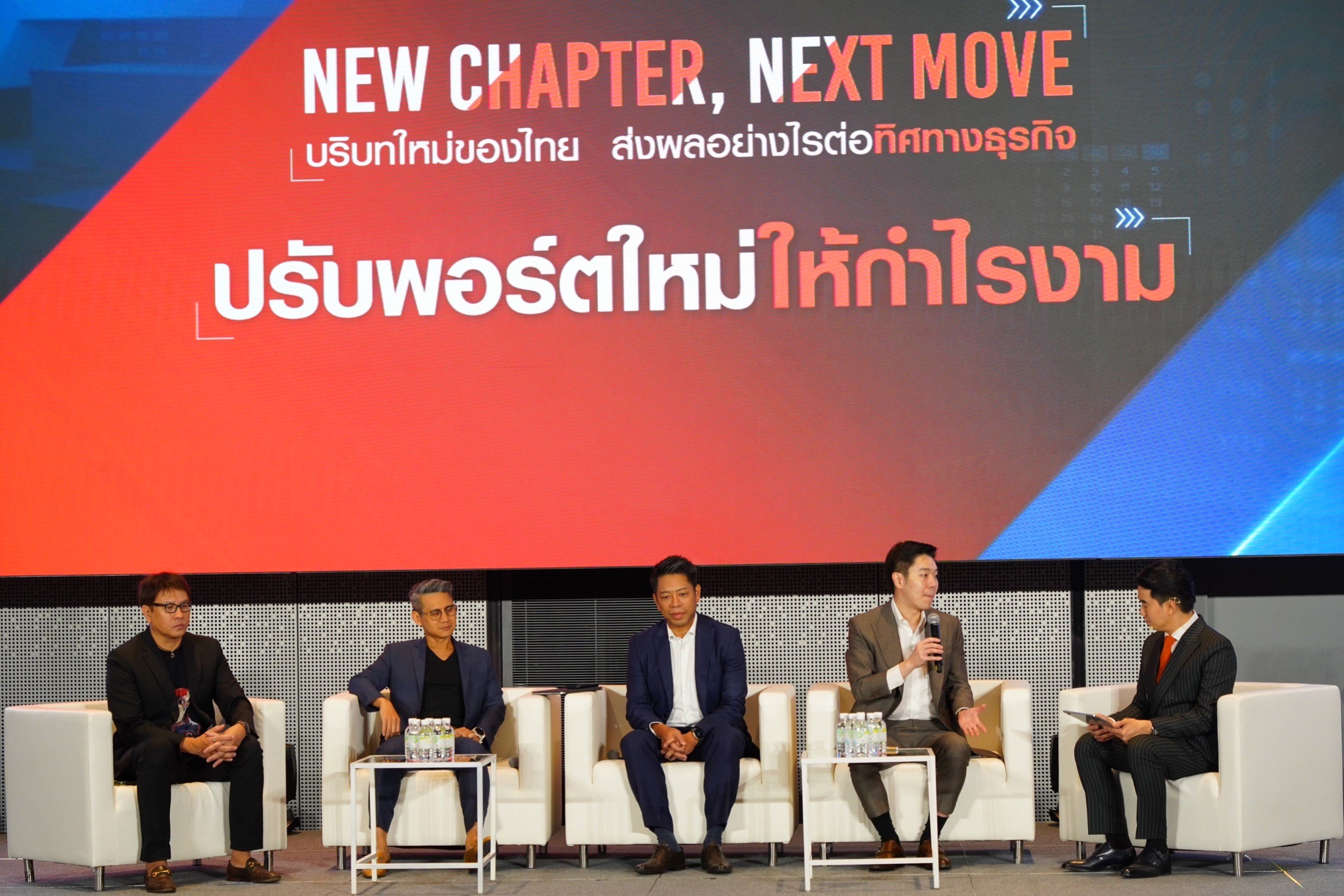ประมวลภาพ ภาคบ่าย TNN จัดสัมมนา บริบทใหม่ของไทย ส่งผลอย่างไรต่อทิศทางธุรกิจ ประมวลภาพ ภาคบ่าย TNN จัดสัมมนา บริบทใหม่ของไทย ส่งผลอย่างไรต่อทิศทางธุรกิจ