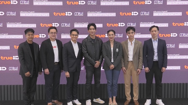 “ไนกี้-แหม่ม” เปิดตัวซีรีส์วาย เตรียมลงฉาย TrueID  (มีคลิป)