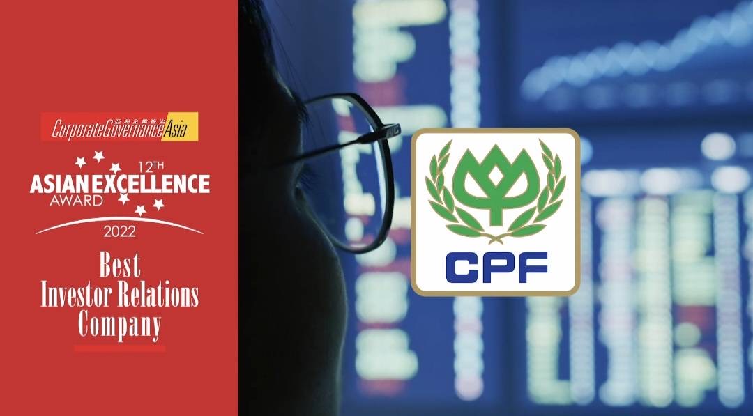 CPF คว้า 5 รางวัลความเป็นเลิศแห่งภูมิภาคเอเชีย Asian Excellence Awards 2022 CPF คว้า 5 รางวัลความเป็นเลิศแห่งภูมิภาคเอเชีย Asian Excellence Awards 2022