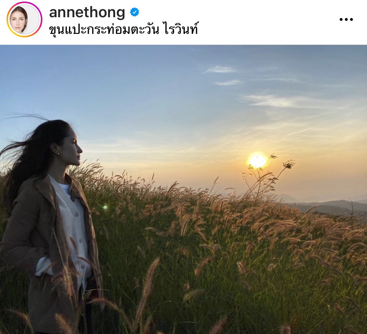 แอน ทองประสม ยกบ้านดิน กระท่อมคือเธอ ให้ชาวเขา