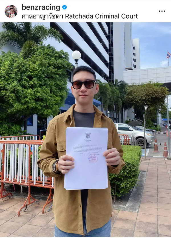 เบนซ์ เรซซิ่ง แชร์ความรู้เรื่อง การประกันตัว-ปล่อยตัวชั่วคราว สั่นๆอ่านแล้วเข้าใจเลย เบนซ์ เรซซิ่ง แชร์ความรู้เรื่อง การประกันตัว-ปล่อยตัวชั่วคราว สั่นๆอ่านแล้วเข้าใจเลย