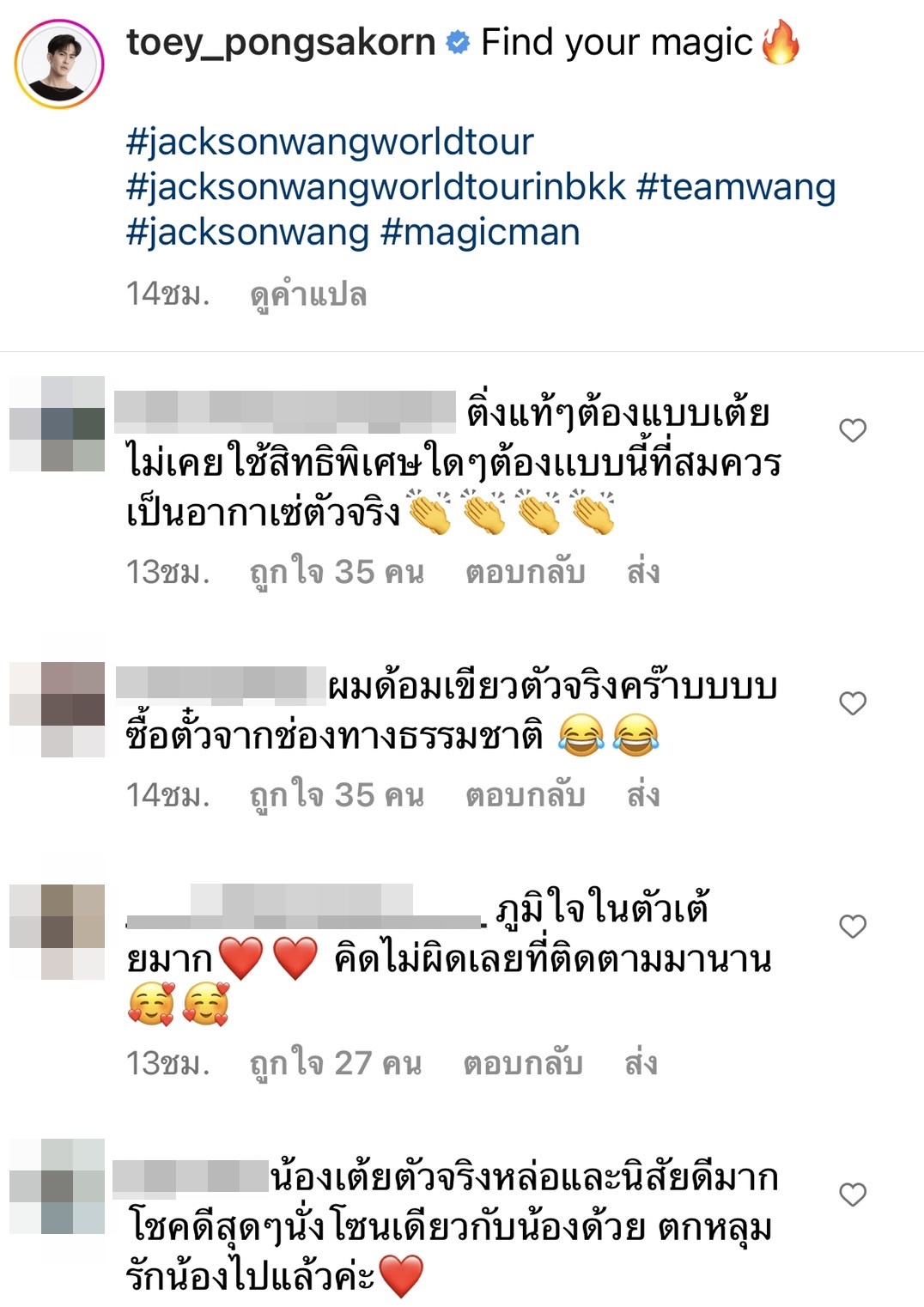โซเชียลชื่นชม!!  เต้ย พงศกร แฟนบอยตัวยงโผล่คอนเสิร์ต แจ็คสัน หวัง ไม่ใช่อภิสิทธิ์ดารา