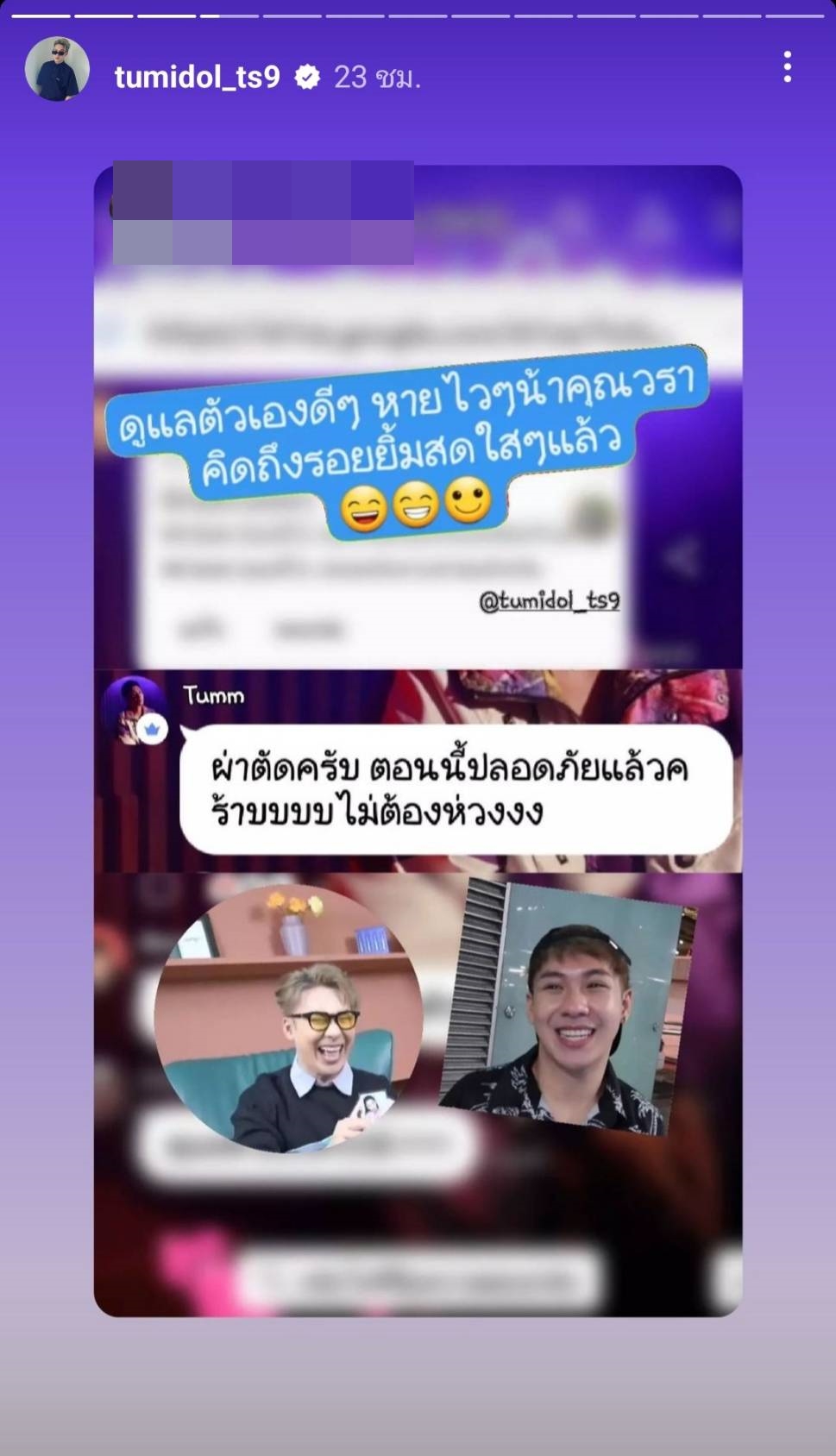 ตั้ม วราวุธ อัปเดตอาการ หลังผ่าตัดหนองในสะดือ ตั้ม วราวุธ อัปเดตอาการ หลังผ่าตัดหนองในสะดือ