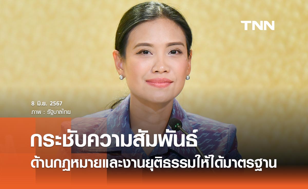 ไทย - ซาอุฯ กระชับความสัมพันธ์ ด้านกฎหมายและงานยุติธรรมให้ได้มาตรฐานสากล