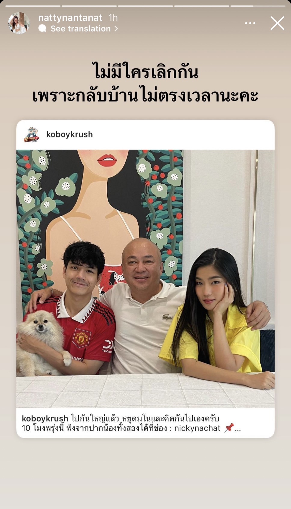 โกบอย ลั่น! หยุดมโน นิกกี้-ก้อย เลิกกัน รอฟังจากปากทั้งคู่พรุ่งนี้ 10 โมง โกบอย ลั่น! หยุดมโน นิกกี้-ก้อย เลิกกัน รอฟังจากปากทั้งคู่พรุ่งนี้ 10 โมง