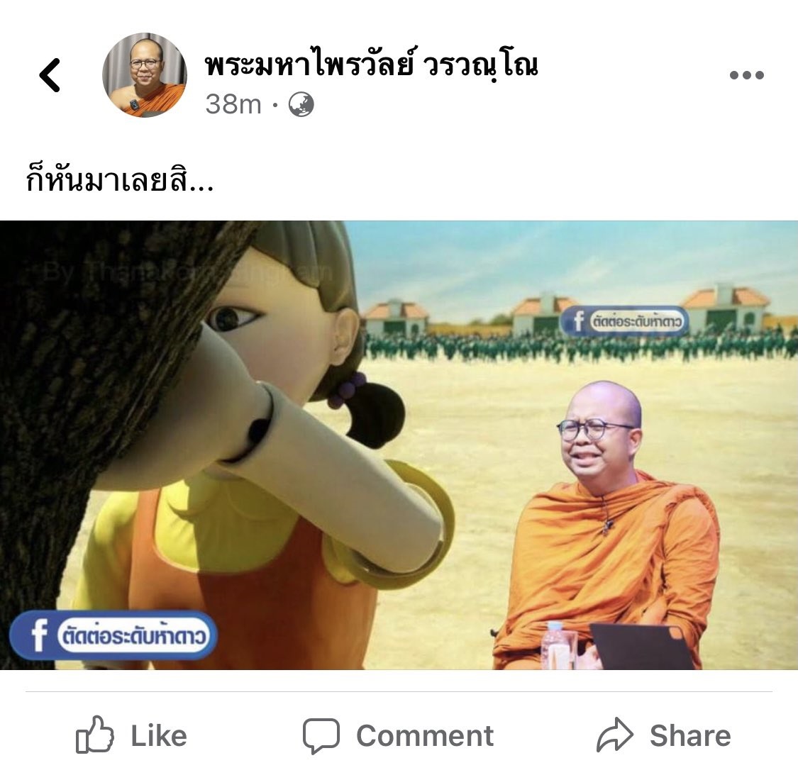 คนบันเทิง แห่แต่งตัวเป็น ตุ๊กตาสังหาร ใน Squid Game