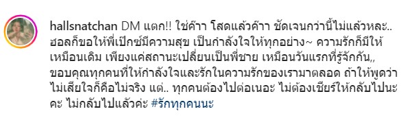 จบความสัมพันธ์ ฮอล แฟน เป๊กซ์ วงซีลประกาศโสด ลั่น! ไม่ต้องเชียร์ให้กลับไป