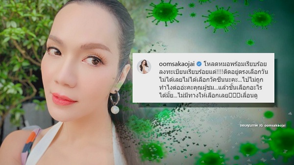 “ตู่ นพพล” เผยคลิปเชิญชวนประชาชนฉีดวัคซีนสร้างภูมิคุ้มกัน  (มีคลิป)