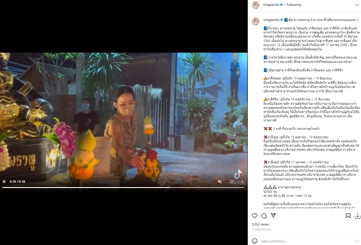 เหล่าคนบันเทิง ไหว้พระราหู เสริมดวงชะตา ขอให้เฮงๆ ปังๆ 