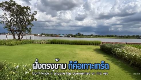 อลังการเนื้อที่ 18 ไร่ ป๊อก-มาร์กี้ อวดโฉมบ้านหลังใหม่ติดแม่น้ำ