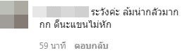 ดีเจเจ๊แหม่ม ถึงกับขยาดหนัก! พลาดตกสเก็ตบอร์ด กระแทกลงพื้นอย่างแรง
