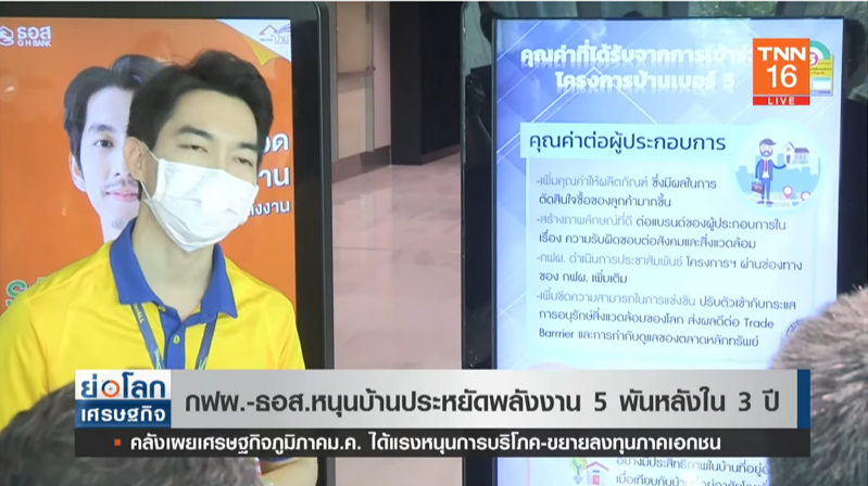 กฟผ.-ธอส. ปล่อยสินเชื่อดอกเบี้ยต่ำ หนุนบ้านประหยัดพลังงาน 5 พันหลัง กฟผ.-ธอส. ปล่อยสินเชื่อดอกเบี้ยต่ำ หนุนบ้านประหยัดพลังงาน 5 พันหลัง