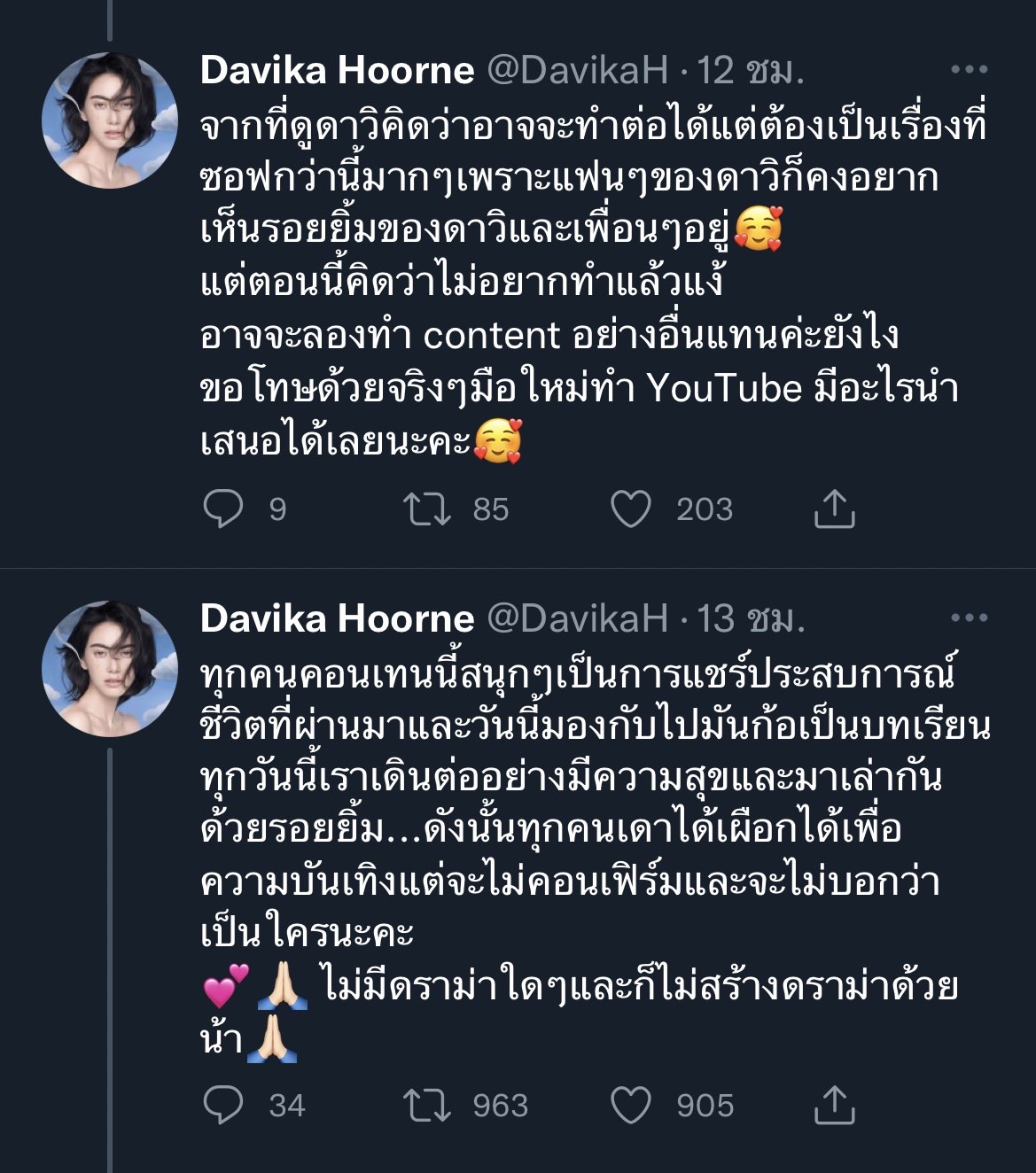 งานเข้า ใหม่ ดาวิกา เจอดราม่าติงเรื่องคอนเทนต์ ลั่น! ขอให้โทษเธอแค่คนเดียว งานเข้า ใหม่ ดาวิกา เจอดราม่าติงเรื่องคอนเทนต์ ลั่น! ขอให้โทษเธอแค่คนเดียว