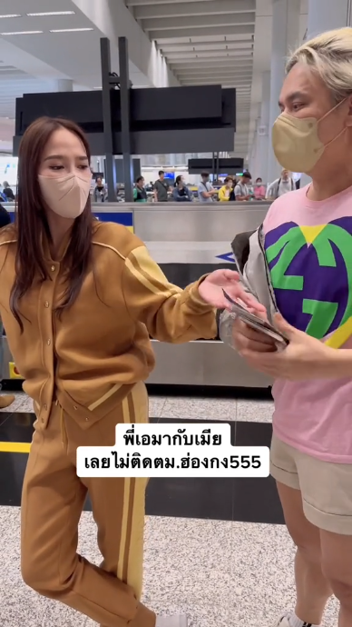 ขำไม่ไหว เอ ศุภชัย โดน ตม. ฮ่องกงเรียกถาม มากับเมียใช่ไหม? ขำไม่ไหว เอ ศุภชัย โดน ตม. ฮ่องกงเรียกถาม มากับเมียใช่ไหม?