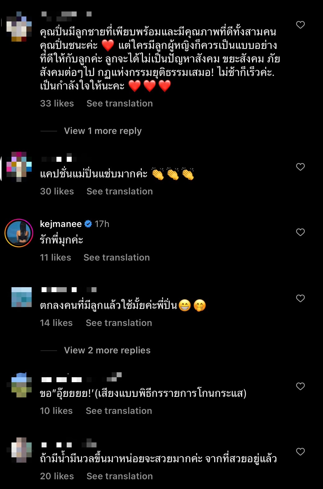 ปิ่น เก็จมณี โพสต์แคปชั่นสุดแซ่บ หนิง ปณิตา ถึงทำกับต้องมาคอมเมนต์ ปิ่น เก็จมณี โพสต์แคปชั่นสุดแซ่บ หนิง ปณิตา ถึงทำกับต้องมาคอมเมนต์