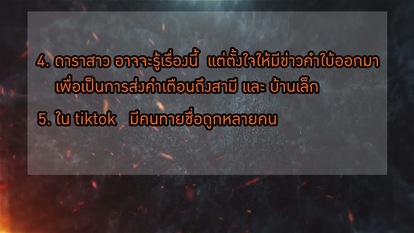 ชาวเน็ตเปลี่ยนเป้าหมาย แห่ถาม ชมพู่ - น็อต ใช่ตามข่าวลือหรือเปล่า   (มีคลิป)