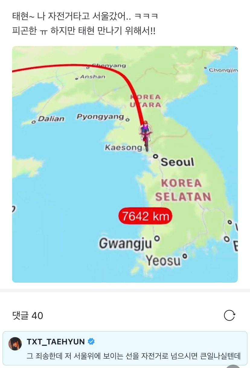 แทฮยอน TXT เป็นห่วงแฟนคลับที่วางแผนขี่จักรยานผ่านเกาหลีเหนือมาหาเขาที่กรุงโซล แทฮยอน TXT เป็นห่วงแฟนคลับที่วางแผนขี่จักรยานผ่านเกาหลีเหนือมาหาเขาที่กรุงโซล