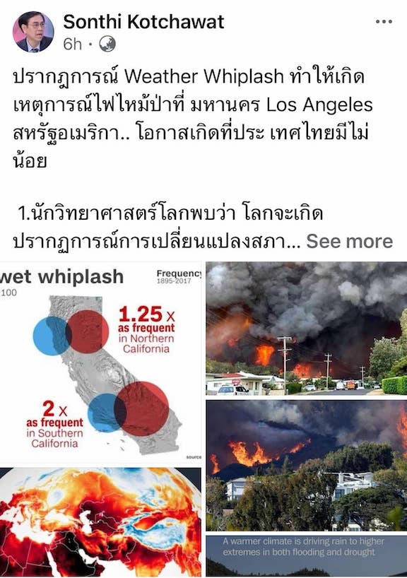 Weather Whiplash ต้นเหตุไฟป่าแอลเอ กับโอกาสเกิดในเอเชีย และประเทศไทย Weather Whiplash ต้นเหตุไฟป่าแอลเอ กับโอกาสเกิดในเอเชีย และประเทศไทย